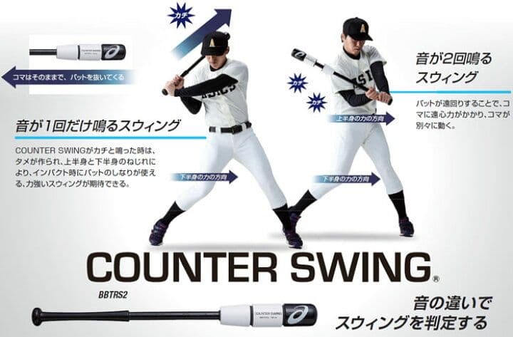 68cm　希少・飛距離UPに◎　アシックス カウンタースイング