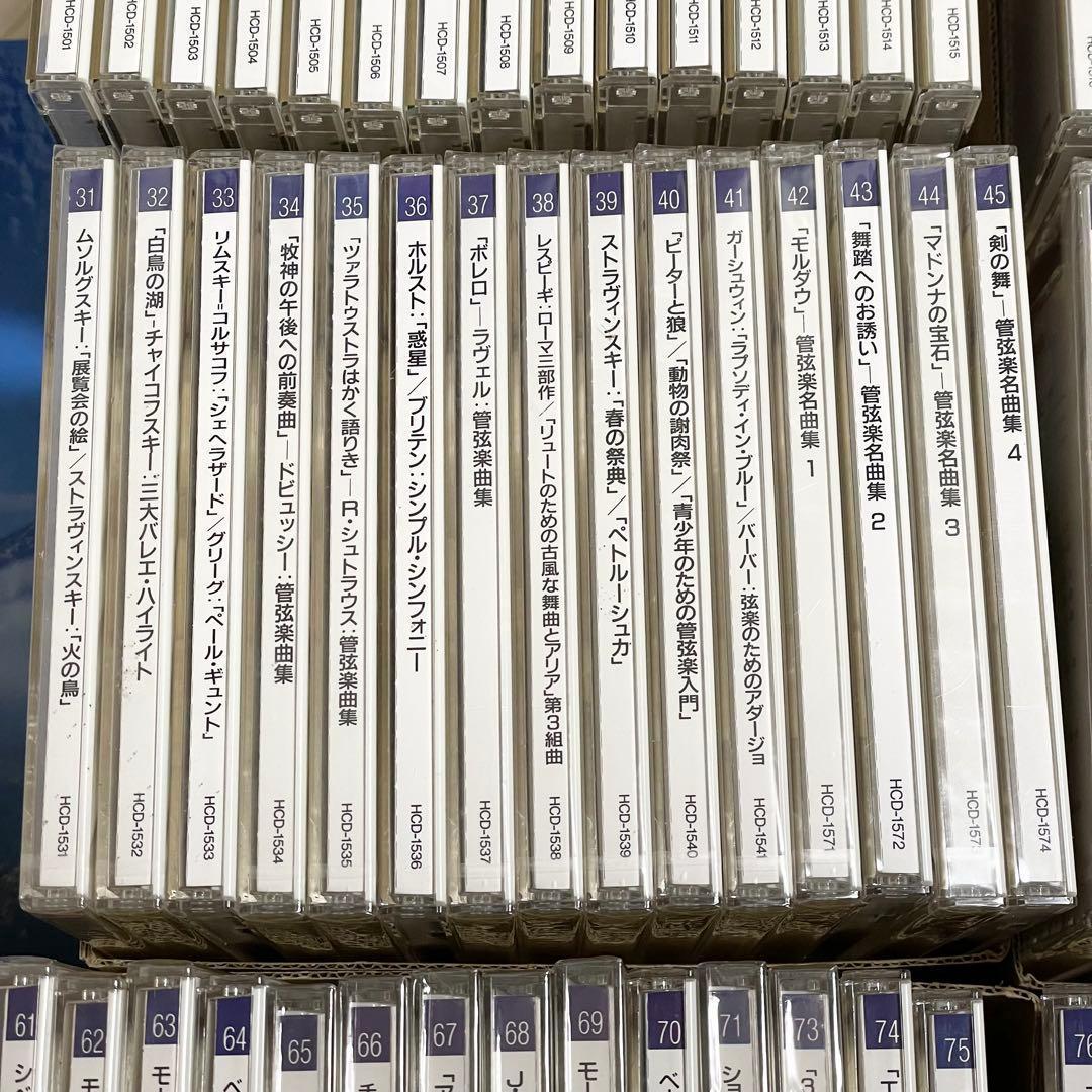 EMIクラシックCDまとめ売り87枚 未開封あり　解説本付き　リラクゼーション