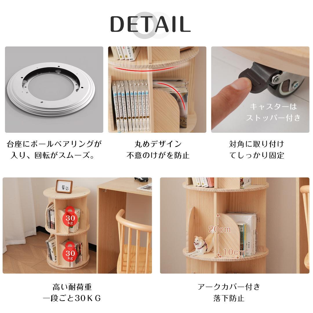 【3段-回転盤タイプ】無垢材 回転式本棚 絵本棚 360°回転棚 40*40cm