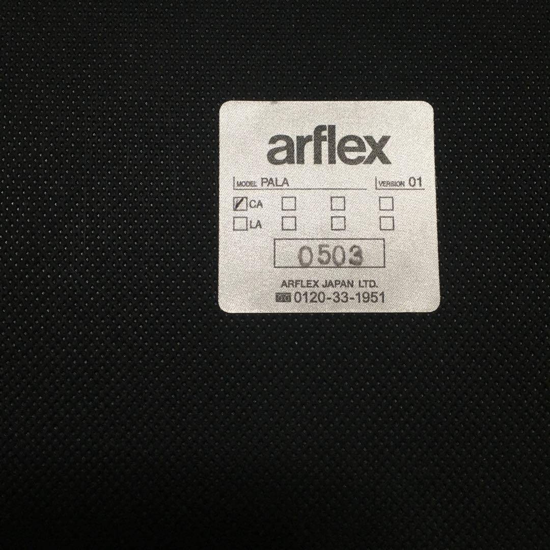 ARFLEX PALA 01チェア ダークグレー　②