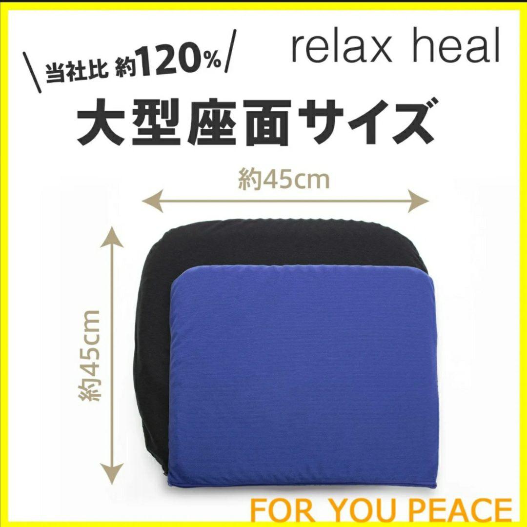 relaxhealゲルクッション　座布団　超極厚Meikasoクッション　低反発