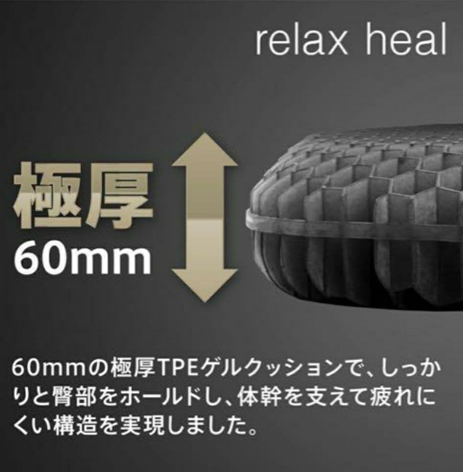 relaxhealゲルクッション　座布団　超極厚Meikasoクッション　低反発