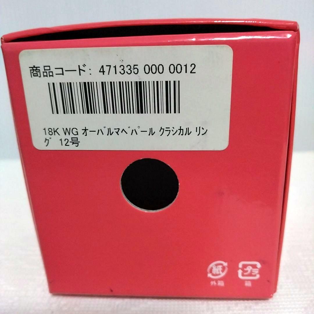 TASAKI 18KWG オーバルマベパール　クラシカルリング