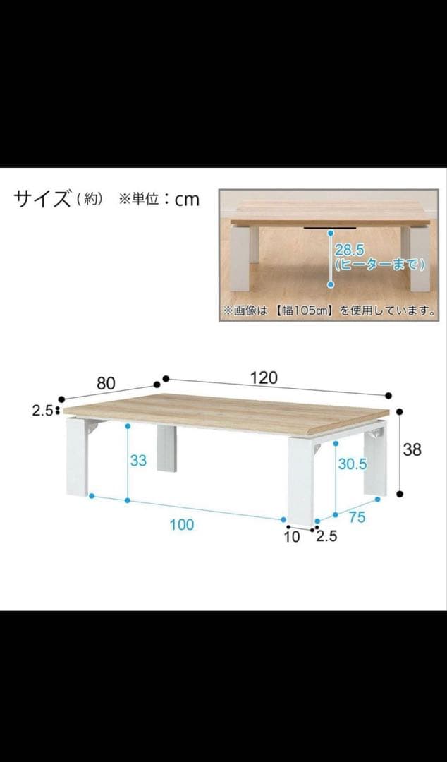 ニトリ　こたつテーブル　ホワイト　フロットC ヴィンテージNA