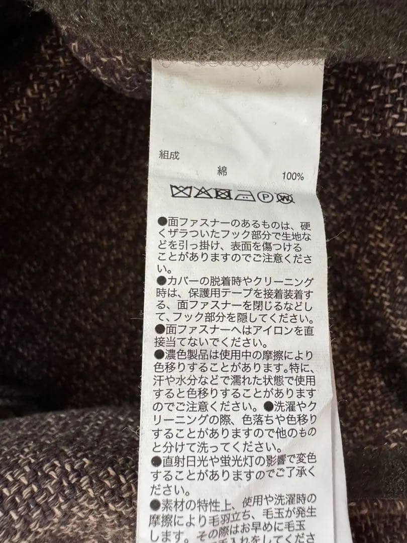 Takezou様　無印良品　ソファチェア（2脚）＋ベンチカバー