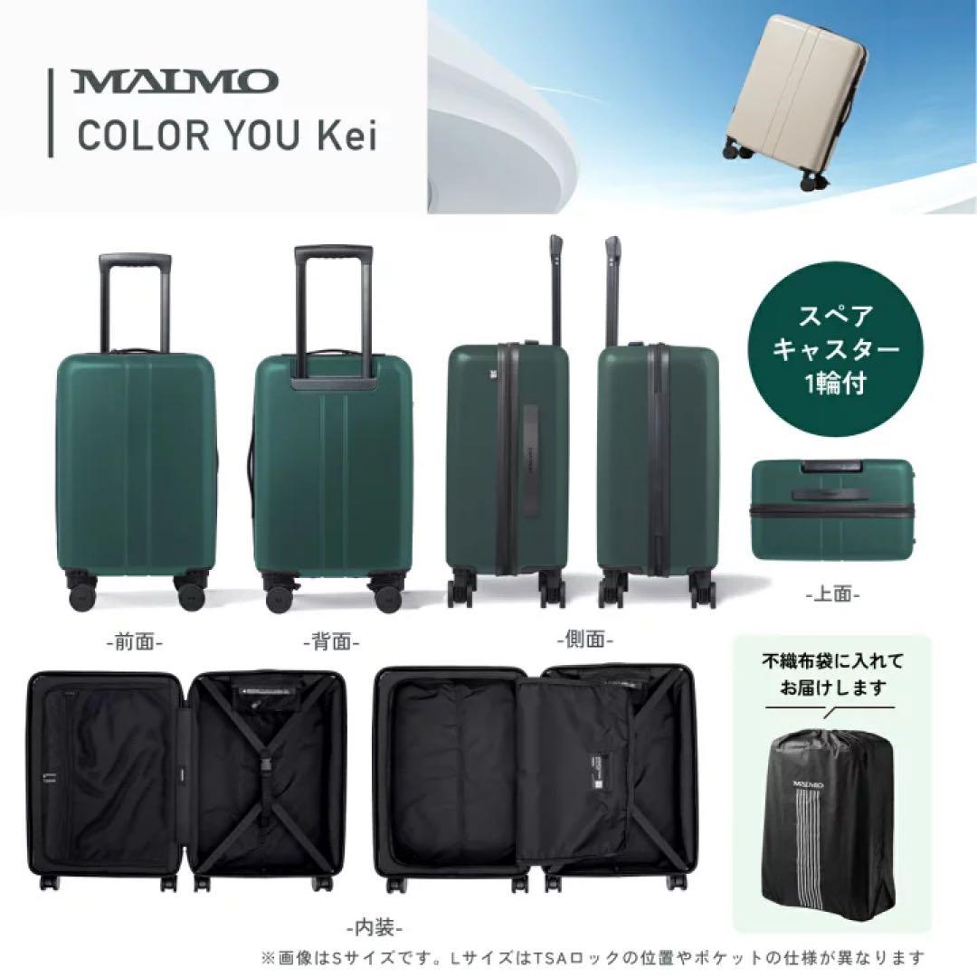 MAIMO COLOR YOU Kei キャリーケース S ライトベージュ