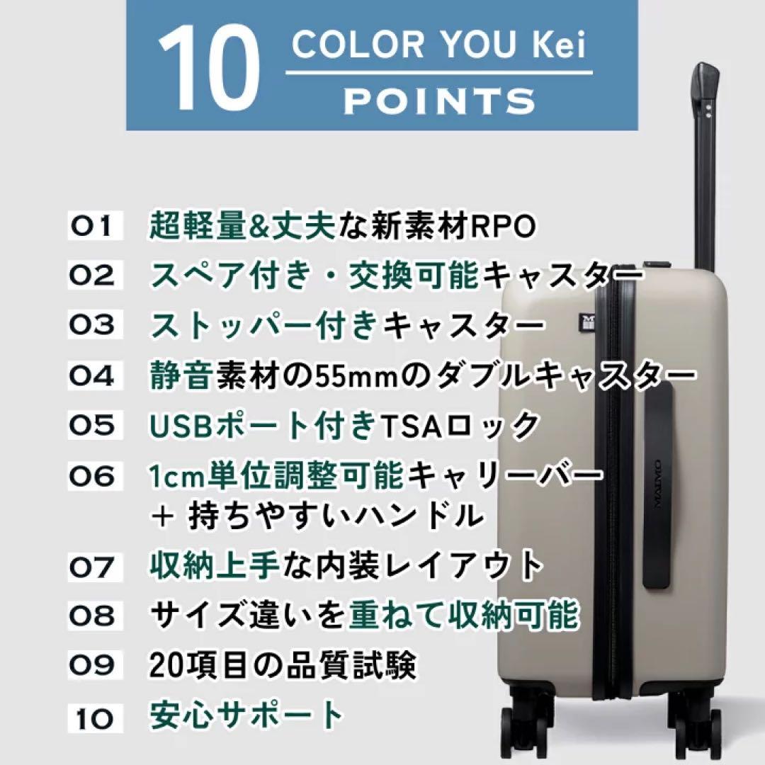 MAIMO COLOR YOU Kei キャリーケース S ライトベージュ