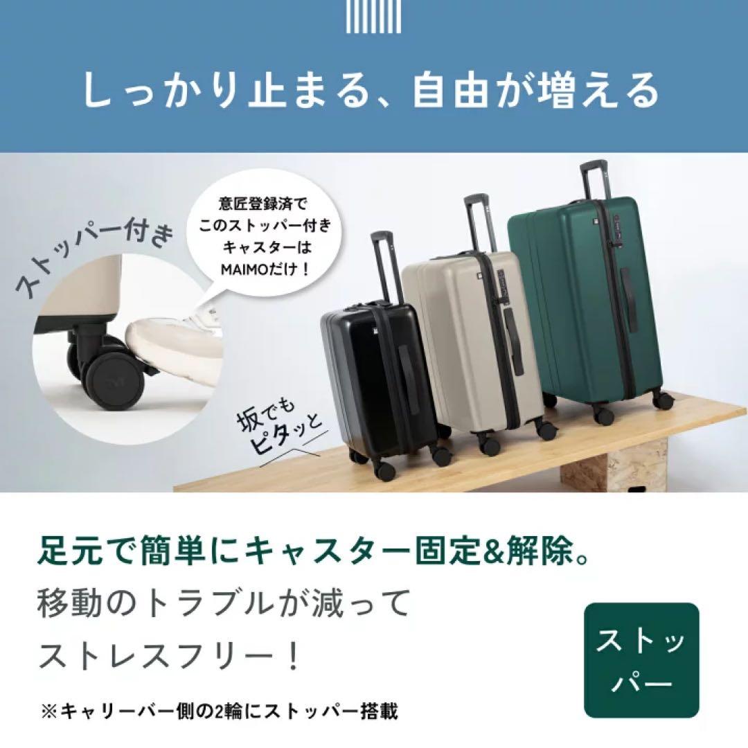 MAIMO COLOR YOU Kei キャリーケース S ライトベージュ