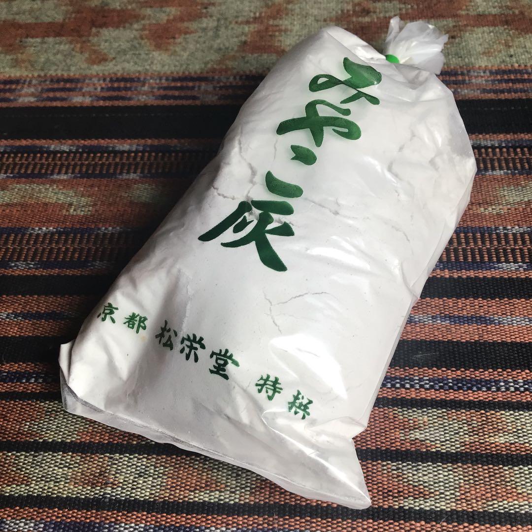 『冬うー特価』　鍋島焼　虎仙窯　香炉　・　松栄堂　みやこ灰