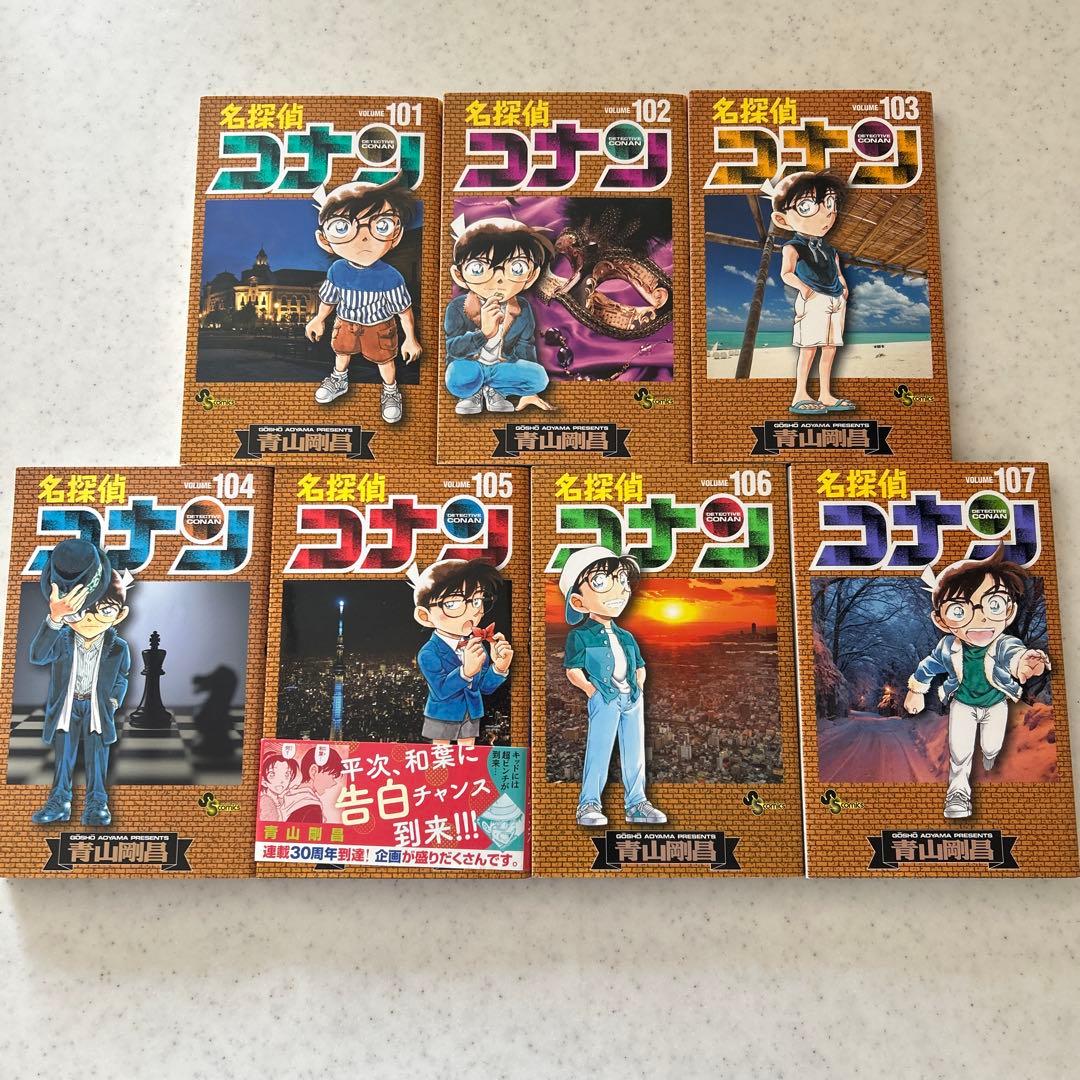 【本日のみ500円OFF！！】名探偵コナン 全巻【1〜107】セット+特別巻付き