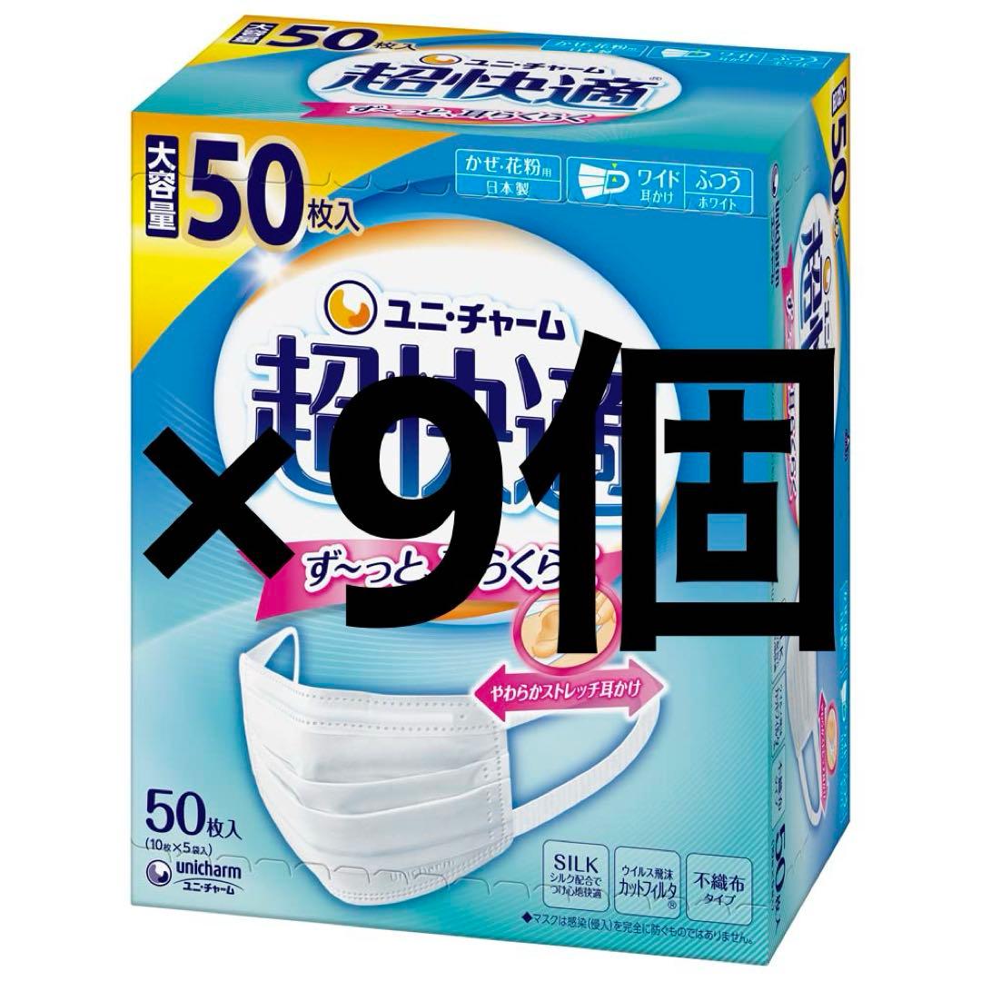 ユニ・チャーム　超快適ふつう　極上耳ごこち50枚入り9個(1個約1,333円)