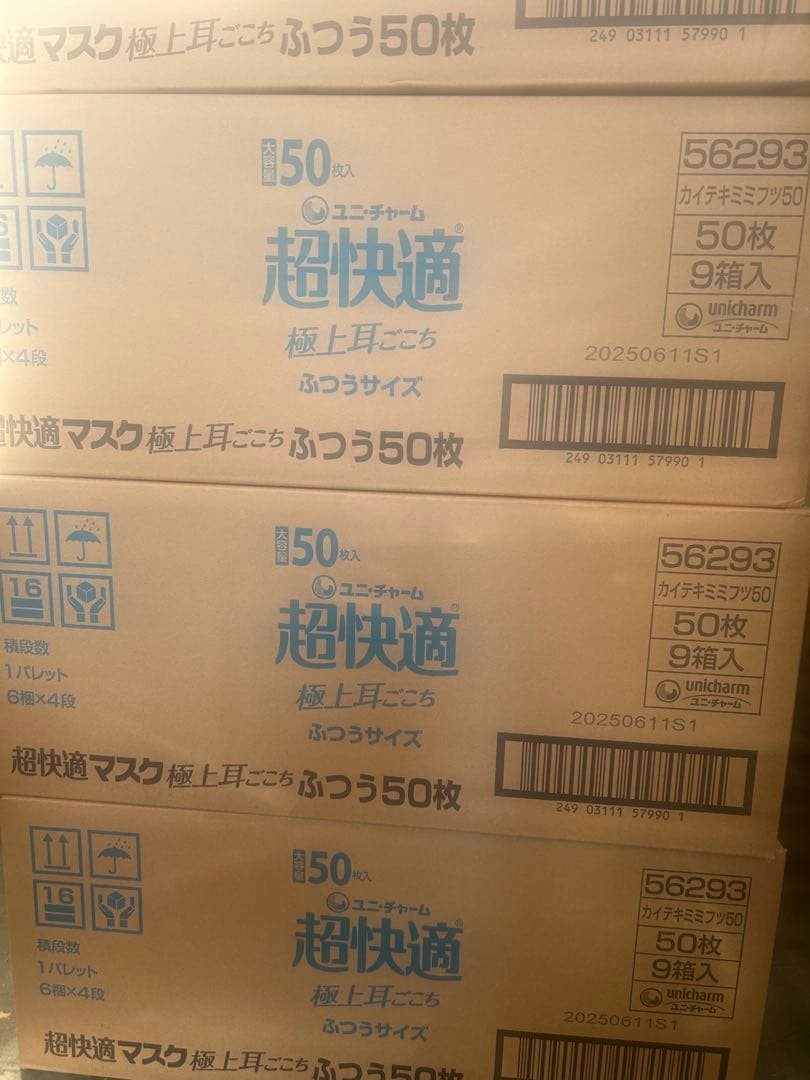 ユニ・チャーム　超快適ふつう　極上耳ごこち50枚入り9個(1個約1,333円)