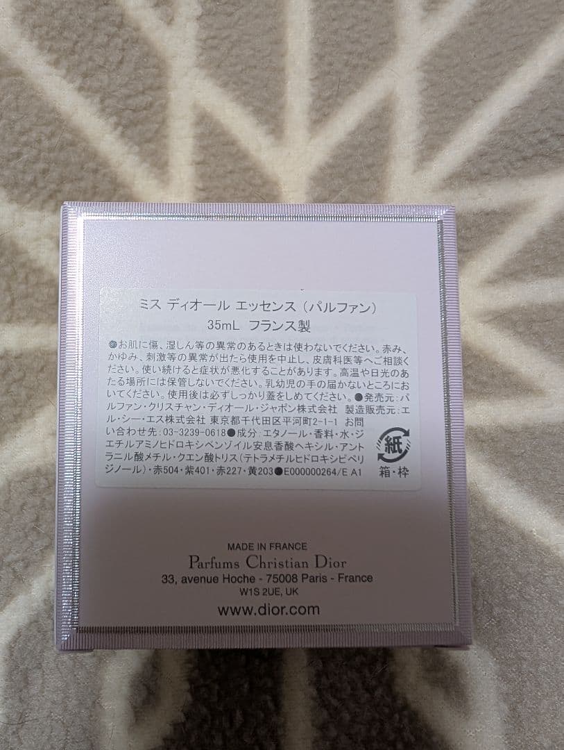 DIOR　ミス ディオール エッセンス　35ml