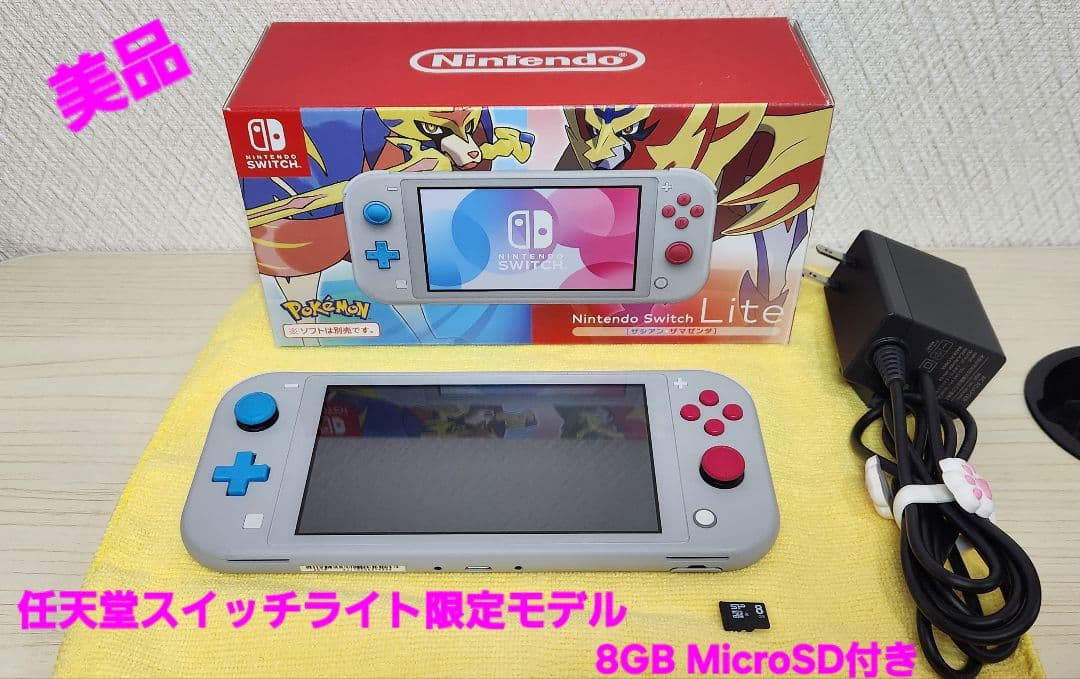 任天堂スイッチライト限定モデル