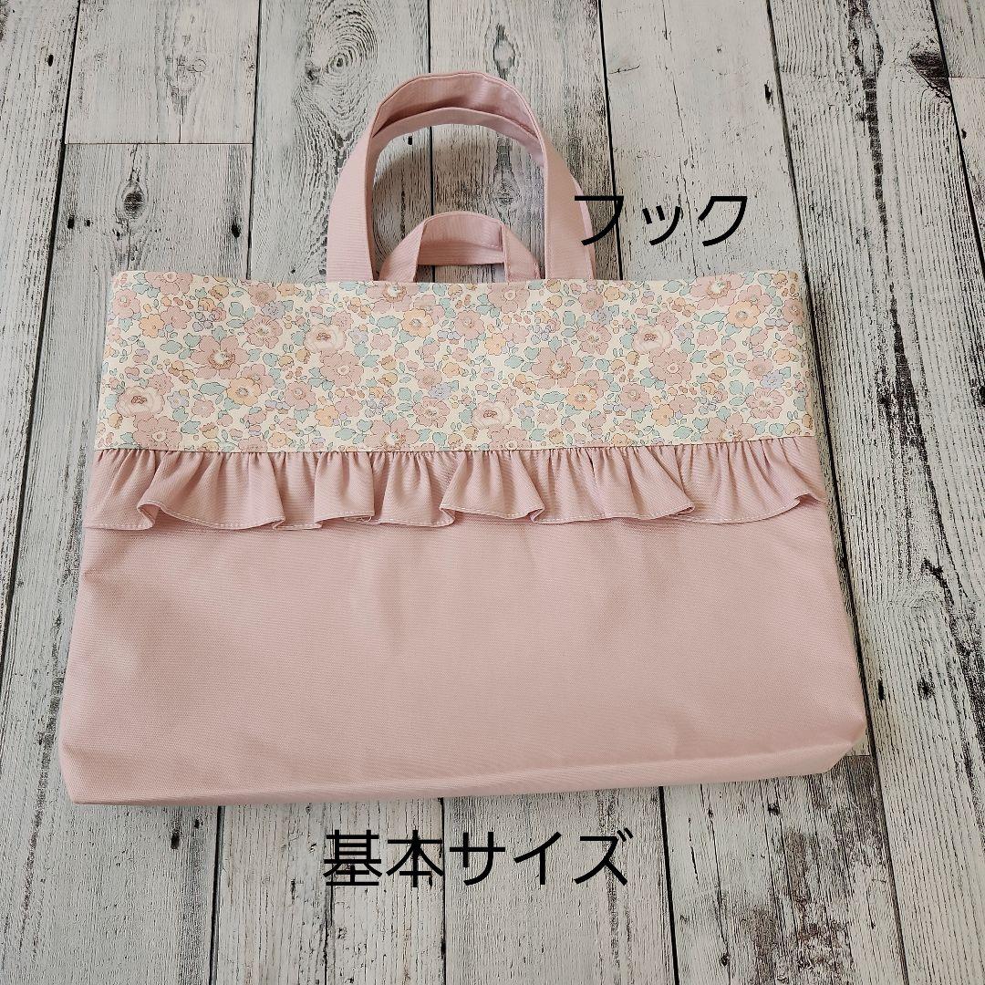 kakky03様オーダー★リバティフリルのレッスンバックセット