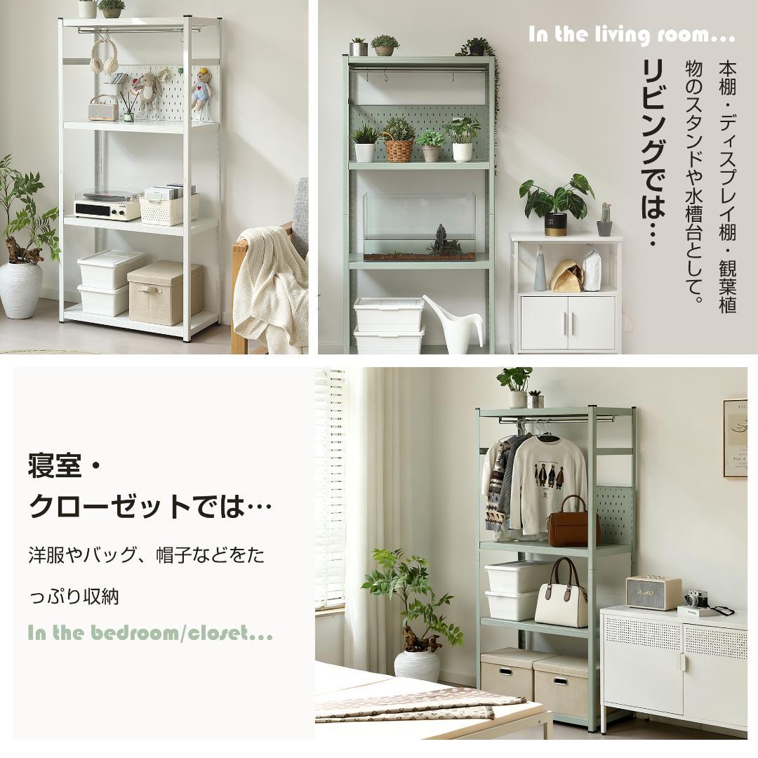 新作発表タイムセール中！スチール製可動ラック　分割可能　大容量　GREEN