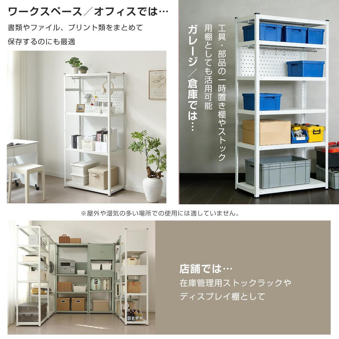 新作発表タイムセール中！スチール製可動ラック　分割可能　大容量　GREEN