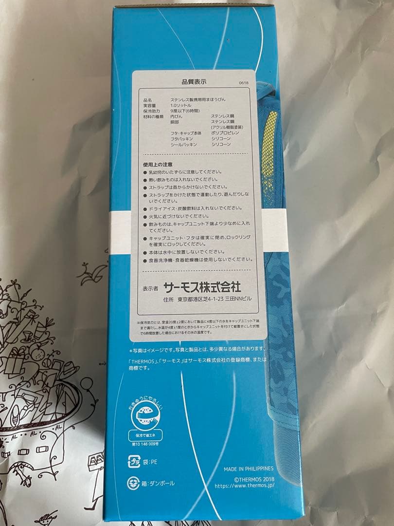 サーモス 水筒 ブルーカモフラージュ 1.0L FHT-1000F BL-C 3