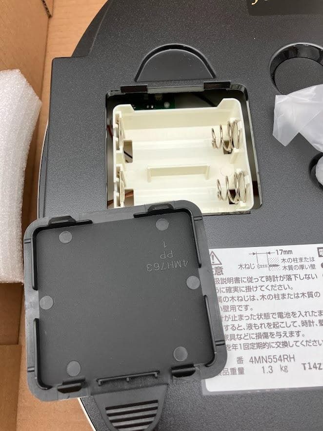 【新品未使用】　電波時計　スモールワールドリリィN　4MN554RHIO