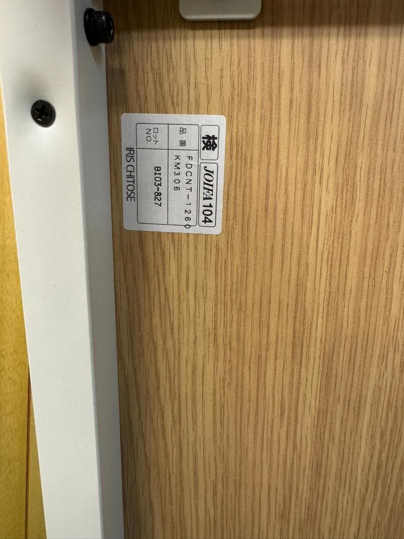 (4452W2)*センターテーブル IRIS CHITOSE