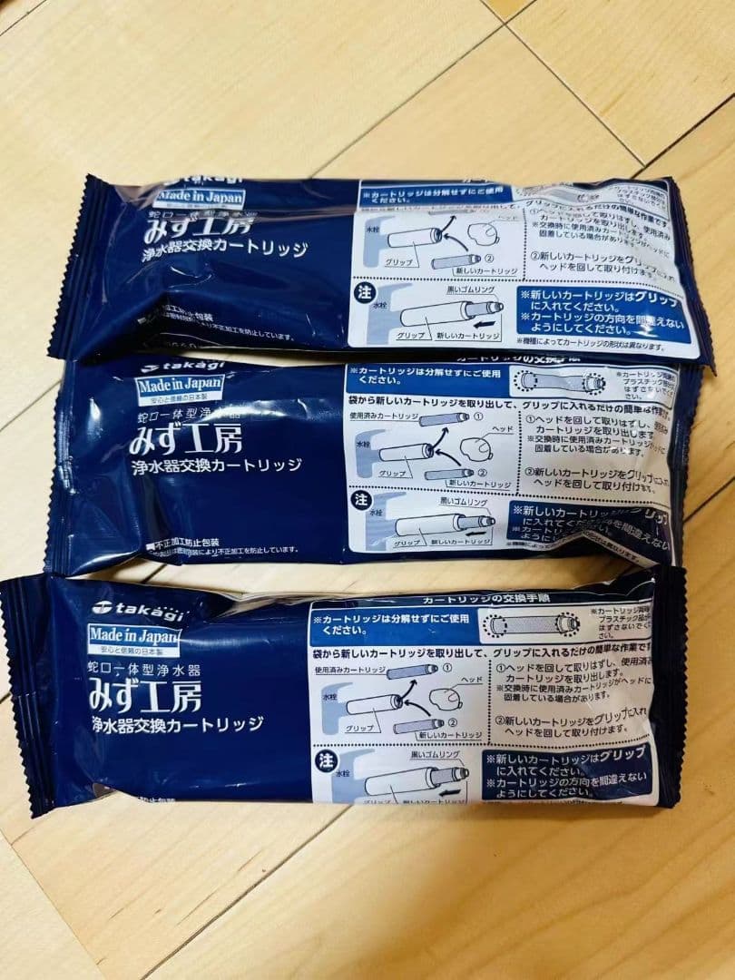【新品未使用】JC0036UG 浄水カートリッジ 3個セット