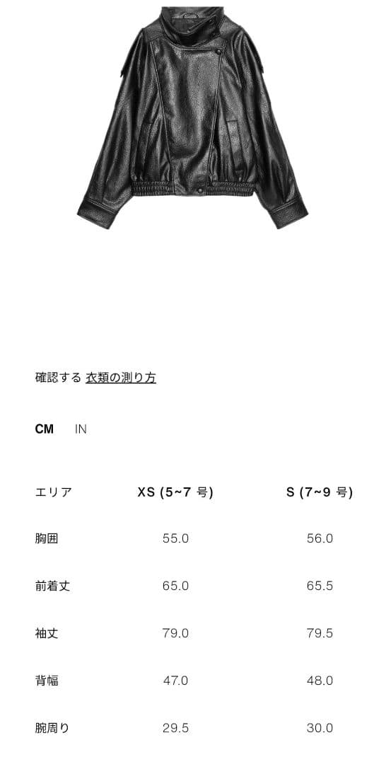 ZARA フェイクレザージャケット XS完売品