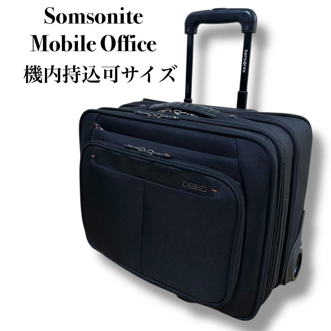 Somsonite Mobile Office 機内持込可 キャリーバッグ
