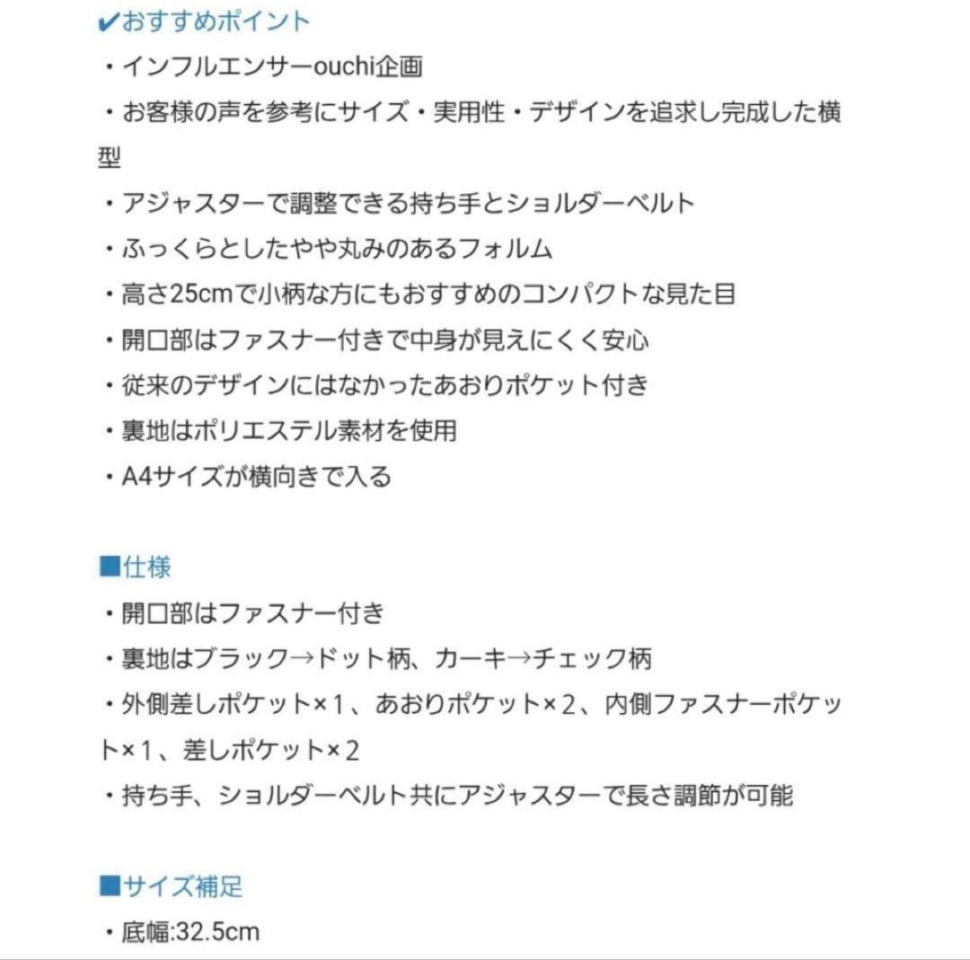 【新品未使用】 ear PAPILLONNER アジャスタートートバッグ 横型