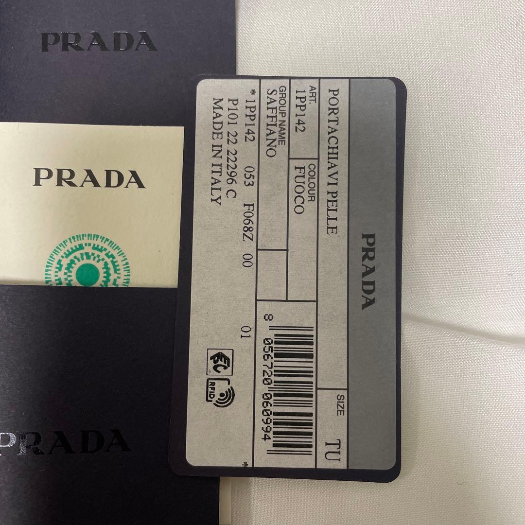 PRADA キーチェーン キーホルダー