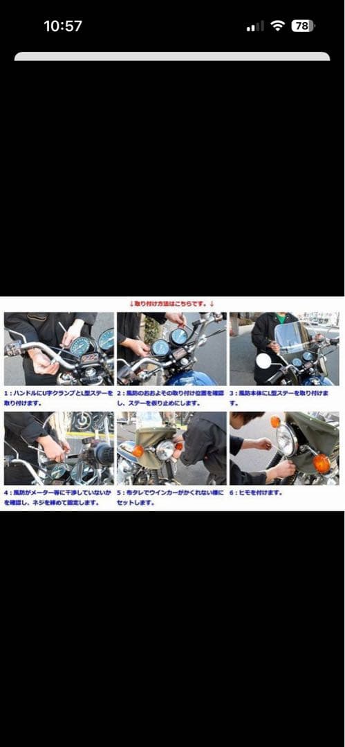 旭風防　短風防　黄ばみ　未使用　未開封