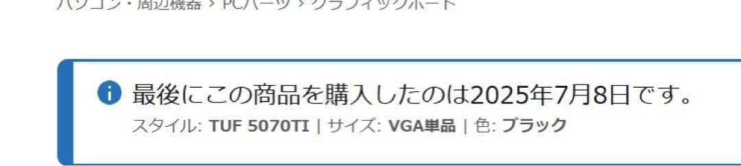 グラフィックボード・グラボ・ビデオカード ASUS TUF RTX 5070Ti 16G