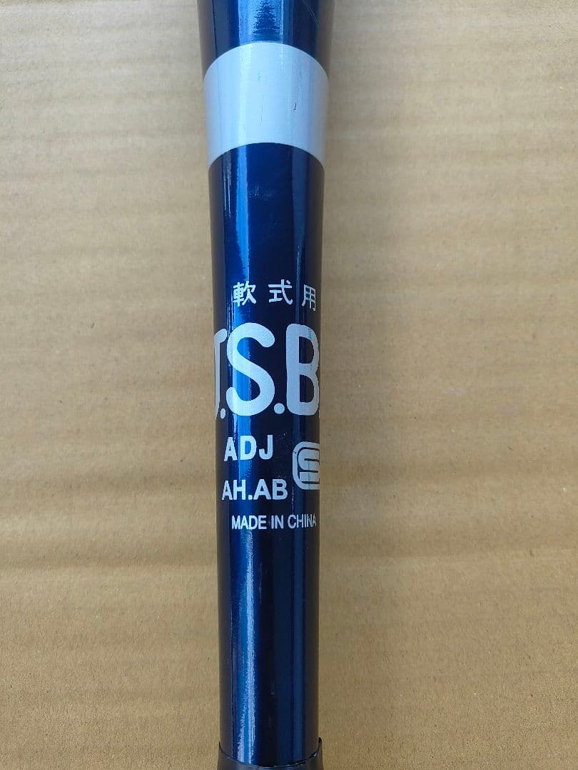 AEROHAMMER エアロハンマー 軟式バット 87cm