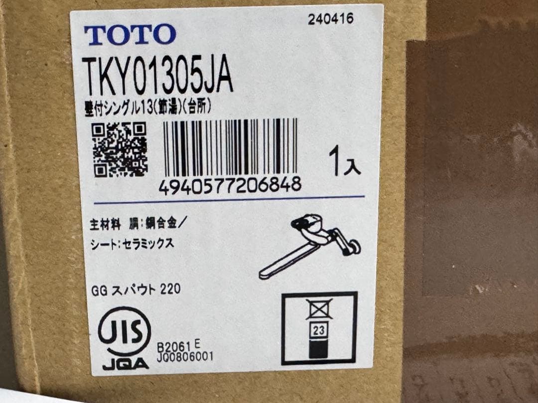 TOTO 水栓金具　TKY01305JA