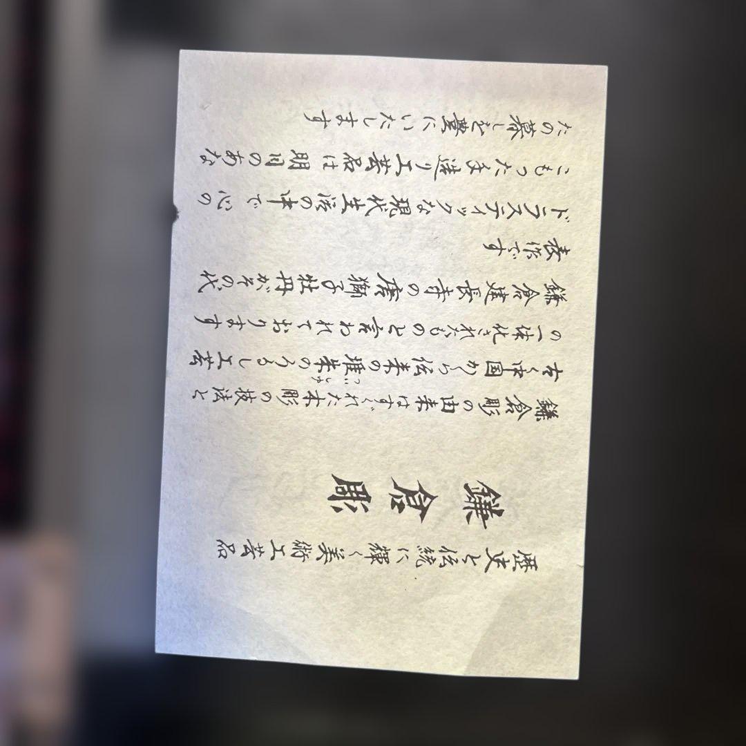 鎌倉彫り木製木彫り漆塗り裁縫箱