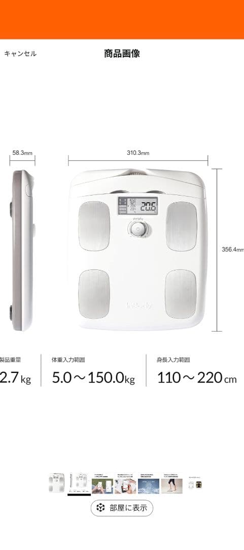 インボディ(InBody)体組成計 InBody Dial H20N