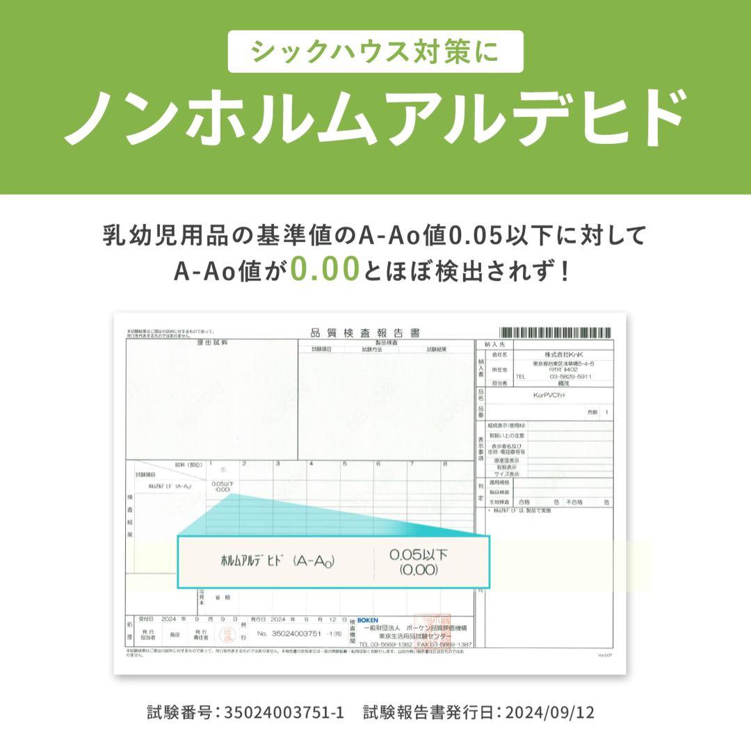 DoriDori 防水 抗菌 PVC フロアマット 140×230