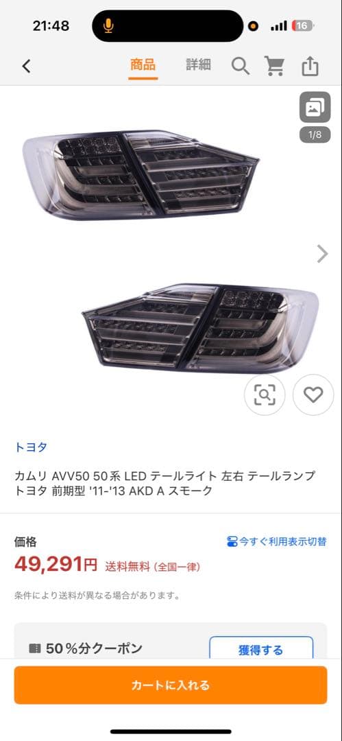 50カムリ LEDテールライト スモーク