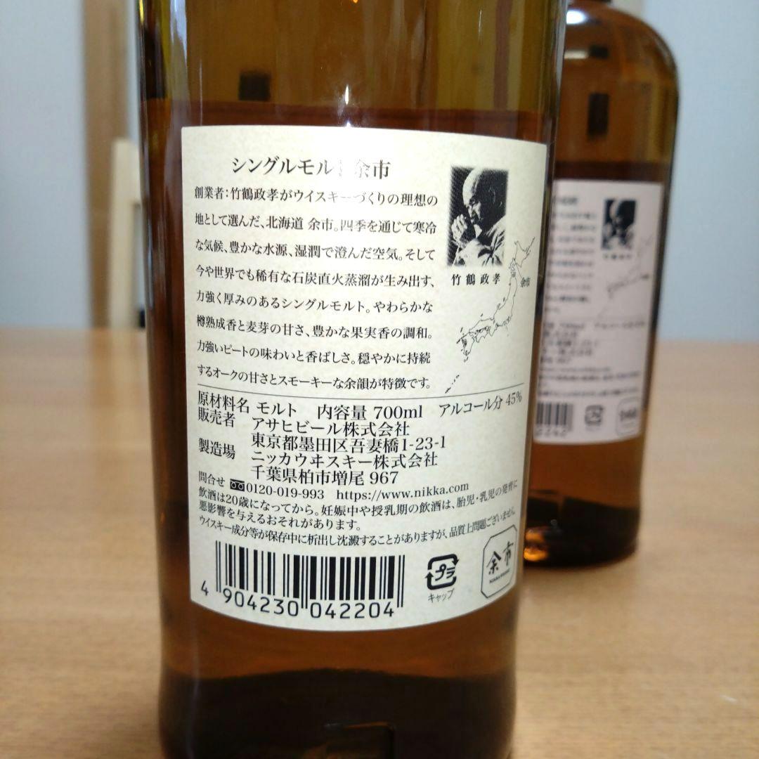 ◆NIKKA◆ニッカウヰスキー◆シングルモルト◆《余市》◆《宮城峡》◆各1本づつ