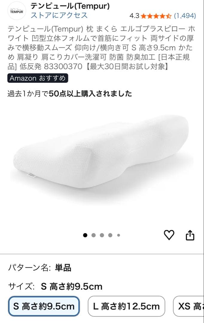 TEMPUR テンピュール　ミレニアムピロー　S 未使用品