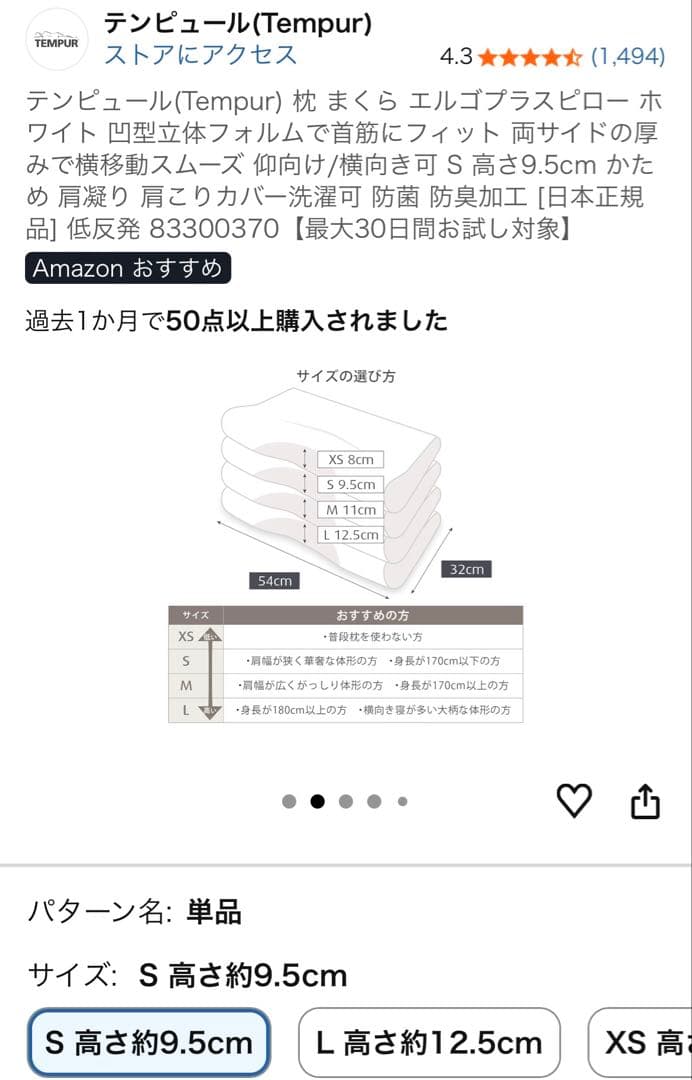 TEMPUR テンピュール　ミレニアムピロー　S 未使用品