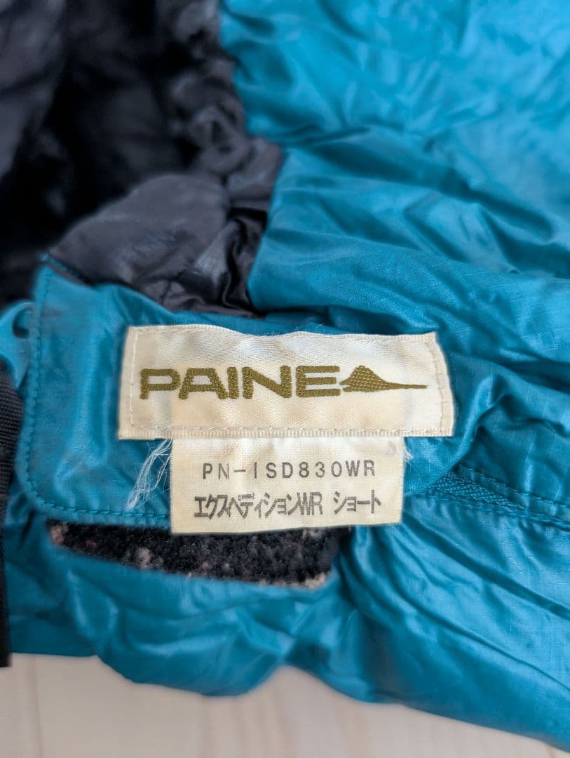 PAINE 寝袋 PN-ISD830WR エクスペディションWR ショート