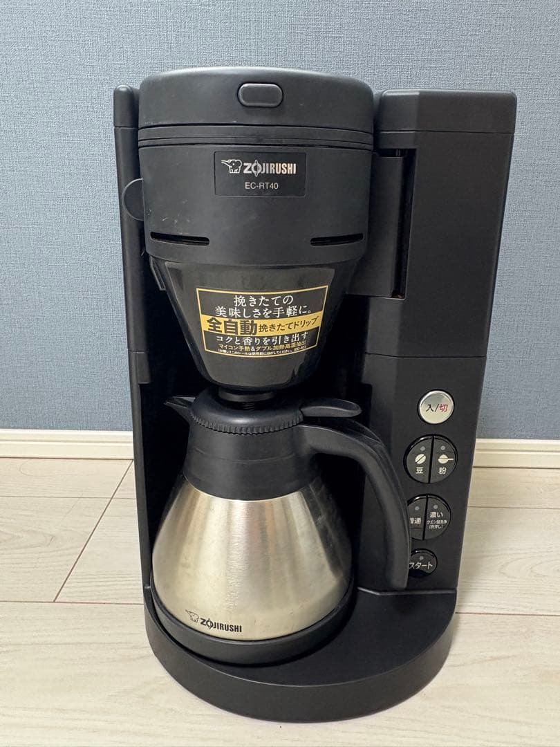 象印 EC-RT40ブラック 全自動コーヒーメーカー