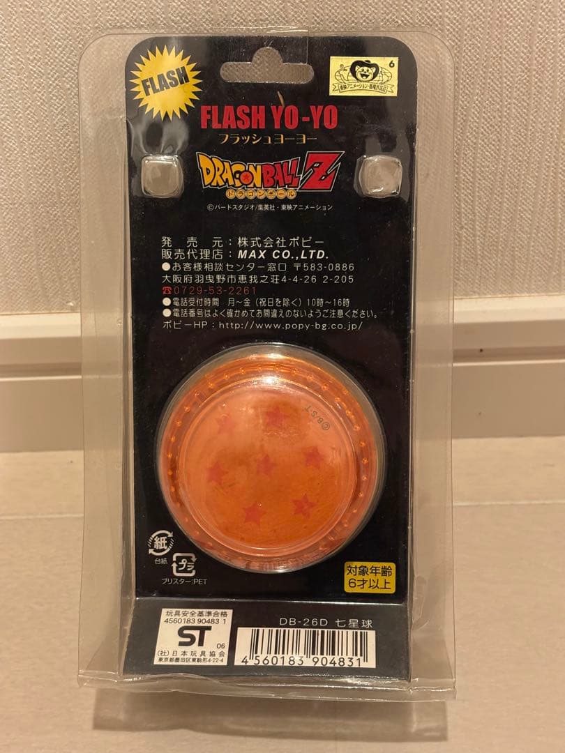 レア ドラゴンボール フラッシュ ヨーヨー 未開封 ポピー