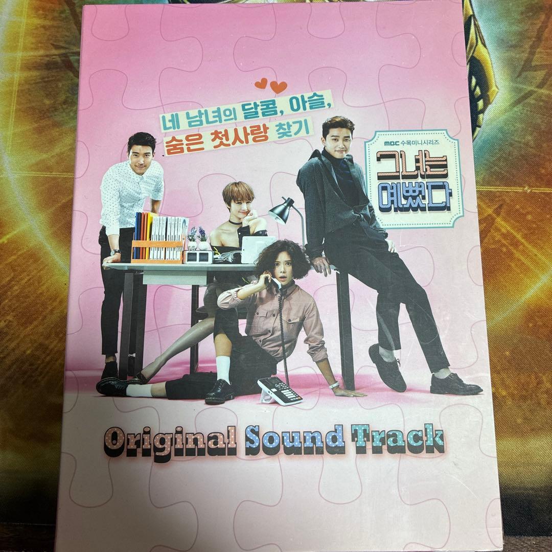 パクソジュン 彼女はキレイだった ost