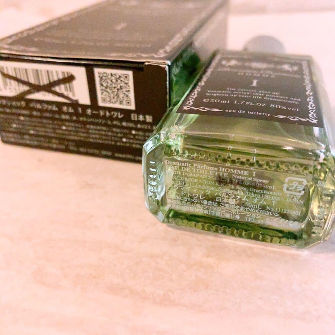☆残量多☆ドラマティックパルファムオム1　オードトワレ 50ml 廃盤品