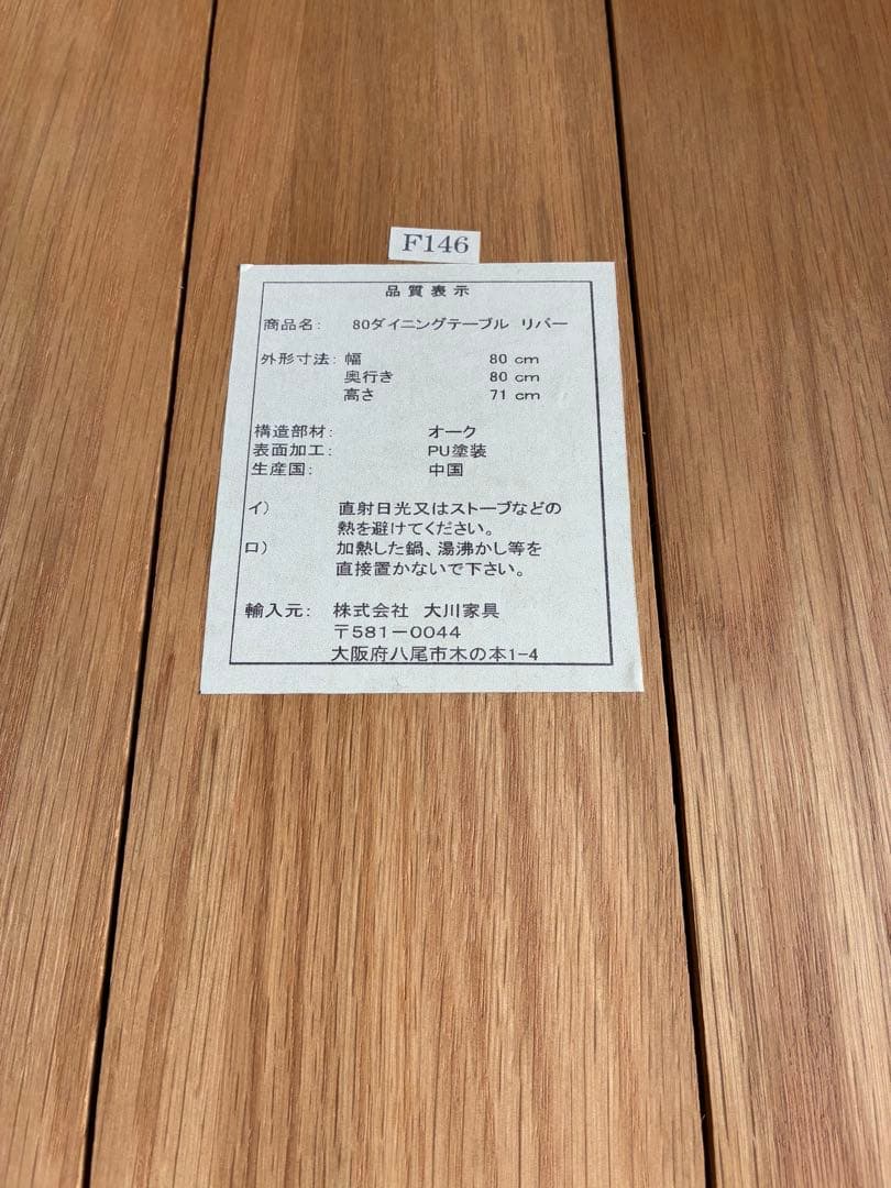 リセノ　 ダイニングテーブル 幅80cm