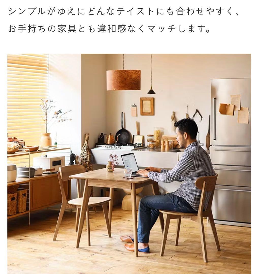 リセノ　 ダイニングテーブル 幅80cm