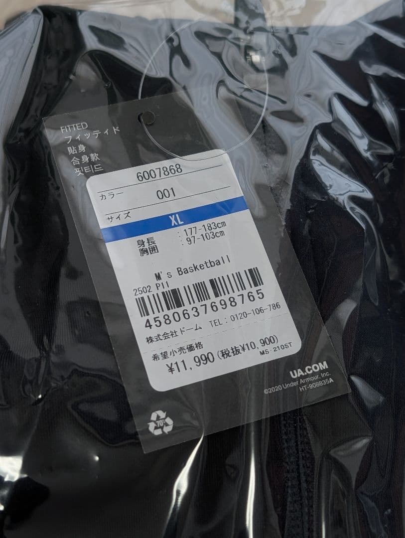 未開封品 XL 群馬クレインサンダーズ ウエア上下セット 選手共通ジャージ