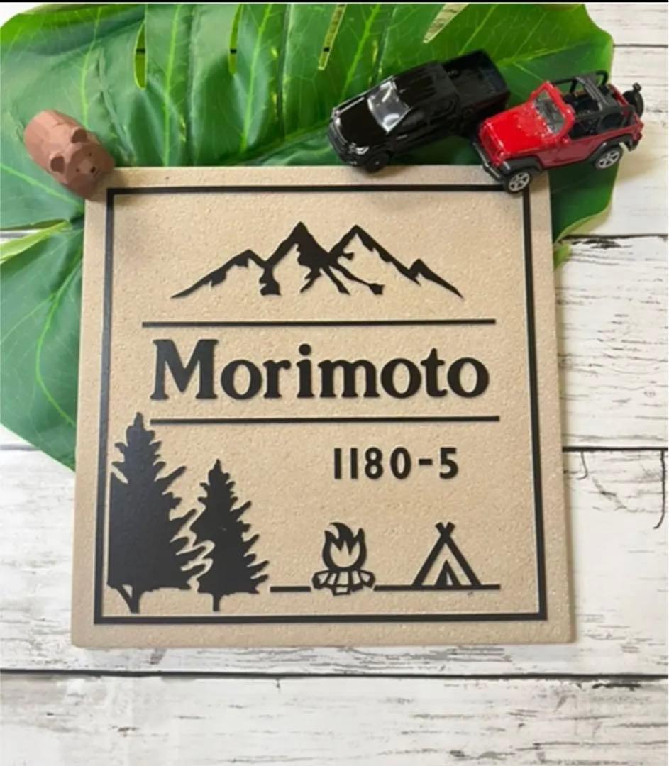 表札☆outdoorシリーズ200☆