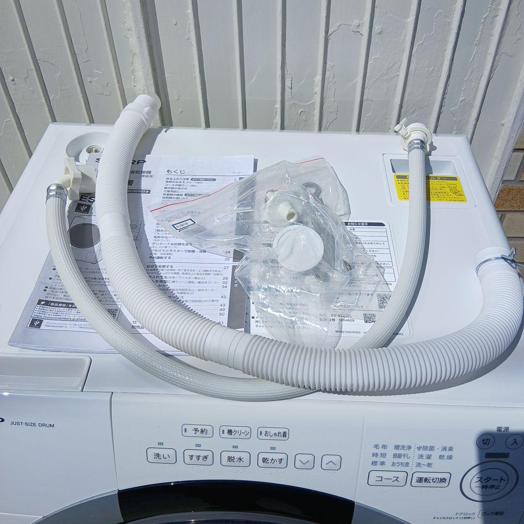 SHARP　ES-S7J-WL　左開き7.0kgドラム洗濯機　2024年製